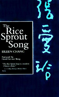 The Rice Sprout Song