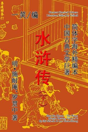The Water Margin Heroes (Shui Hu Zhuan), Vol. 2 of 2