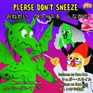 Please Don't Sneeze