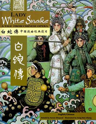 Lady White Snake: A Tale from Chinese Opera