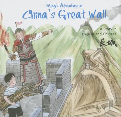 Ming's Adventure on the Great Wall of China