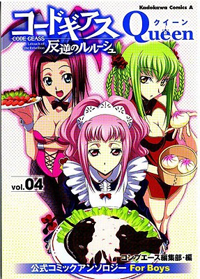 Code Geass: Queen, Volume 4