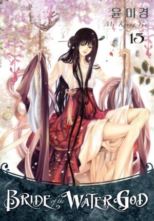 Bride of the Water God, Volume 15