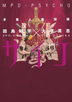 MPD-PSYCHO Volume 11