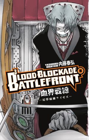 Blood Blockade Battlefront Volume 8