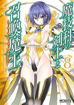Magika Swordsman and Summoner Vol. 8