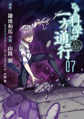 A Certain Scientific Accelerator Vol. 7