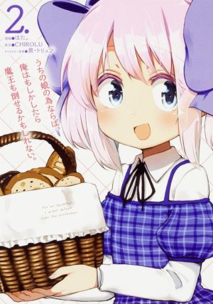 If It's for My Daughter, I'd Even Defeat a Demon Lord (Manga) Vol. 2