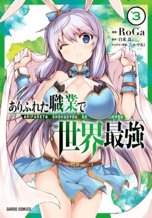 Arifureta: From Commonplace to World's Strongest Volume 3