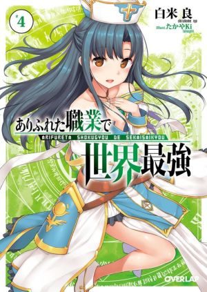 Arifureta: From Commonplace to World's Strongest Light Novel Vol. 4