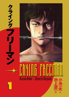 Crying Freeman vol. 1