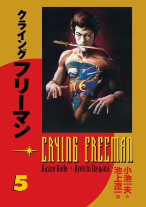 Crying Freeman vol. 5