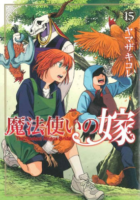 The Ancient Magus' Bride Vol. 15