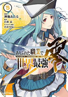 Arifureta: From Commonplace to World's Strongest ZERO (Manga) Vol. 5