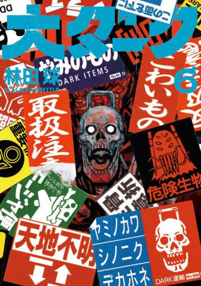 Dai Dark Vol. 6