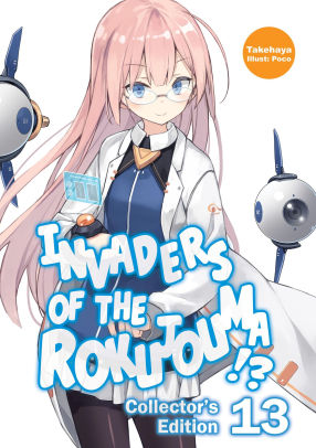 Invaders of the Rokujouma!? Collector's Edition 13 (Light Novel)