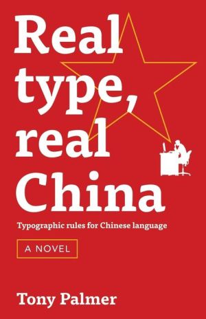 Real type, real China