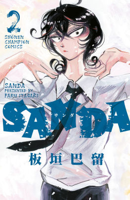 Sanda Vol.2