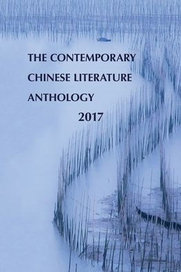 The Contemporary Chinese Literature Anthology 2017