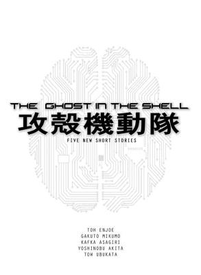 Ghost in the Shell