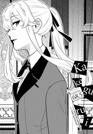 Kakegurui - Compulsive Gambler -, Chapter 68.5