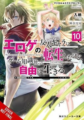 Magical Explorer, Vol. 10 (light novel): Reborn as a Side Character in a Fantasy Dating
