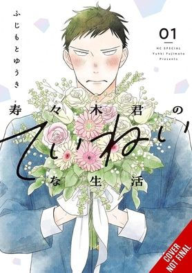 Suzuki-kun's Mindful Life, Vol. 1