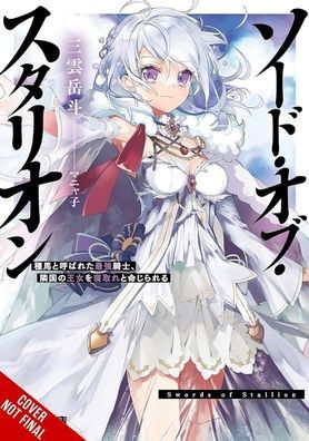 Sword of the Stallion, Vol. 1 (light novel)