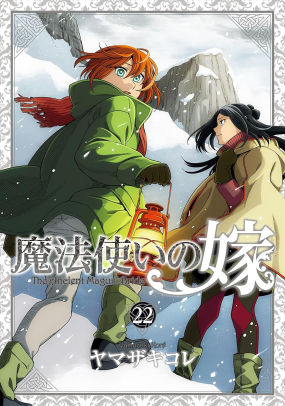 The Ancient Magus' Bride Vol. 22