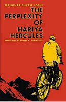 Cover of The Perplexity of Hariya Hercules by Manohar Shyam Joshi