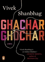 Vivek Shanbhag's Latest Book