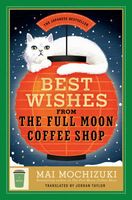 Mai Mochizuki's Latest Book