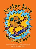 Hardcover edition cover