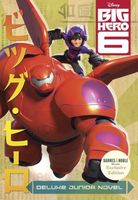 Big Hero 6 Deluxe Junior Novelization