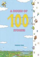 Toshio Iwai's Latest Book