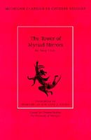 Cover of The Tower of Myriad Mirrors: A Supplement to Journey to the West by Tung Yueh