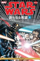 Star Wars: A New Hope Vol. 3