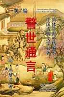 Cover of Universal Stories to Caution the World by Yeshell