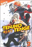 Cover of Tenjho Tenge: Volume 2 by Oh! Great