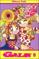 Cover of Gals!: Volume 8 by Mihona Fujii