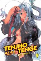 Cover of Tenjho Tenge: Volume 9 by Oh! Great