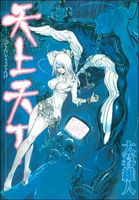 Paperback edition cover