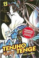 Cover of Tenjho Tenge: Volume 15 by Oh! Great