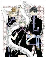 Cover of Two Flowers for the Dragon Vol. 1 by Nari Kusakawa