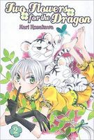 Cover of Two Flowers for the Dragon VOL 02 by Nari Kusakawa