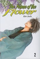Cover of The Name of the Flower Vol. 2 by Ken Saito