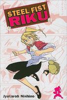 Cover of Steel Fist Riku VOL 01 by Toshimi Nigoshi