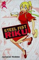Cover of Steel Fist Riku Vol. 3 by Toshimi Nigoshi