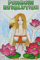 Cover of Penguin Revolution VOL 06 by Sakura Tsukuba