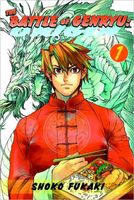 Battle of Genryu: Origin Vol. 1